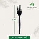 Thumbnail 2 of BIO Mat. Degradable Fork 6.25" Black x 2 Pack