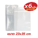 Thumbnail 1 of กัปตันแบล็กแบ็ค ถุงซิป ถุงซิปล็อก LDPE (ขนาด 23 x 35 ซม.) แพ็ค 1 กิโลกรัม จำนวน 6 แพ็ค