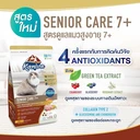 Thumbnail 2 of คานิว่า อาหารแมว สูตรแมวสูงวัยอายุ 7 ปีขึ้นไป ขนาด 1.3 กก.