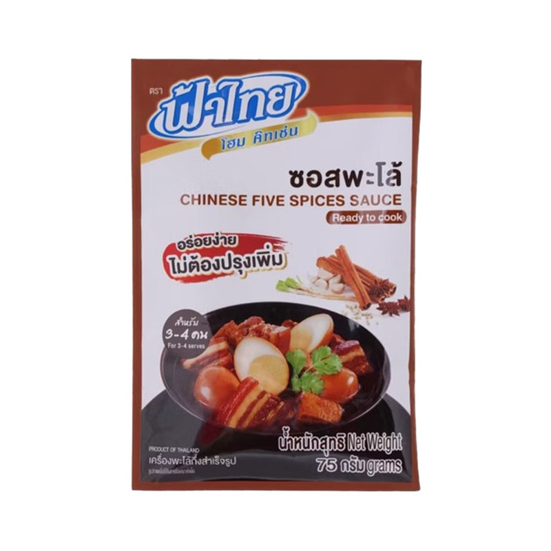 FATHAI Home Kitchen Pa-Lo Seasoning Sauce 75 g