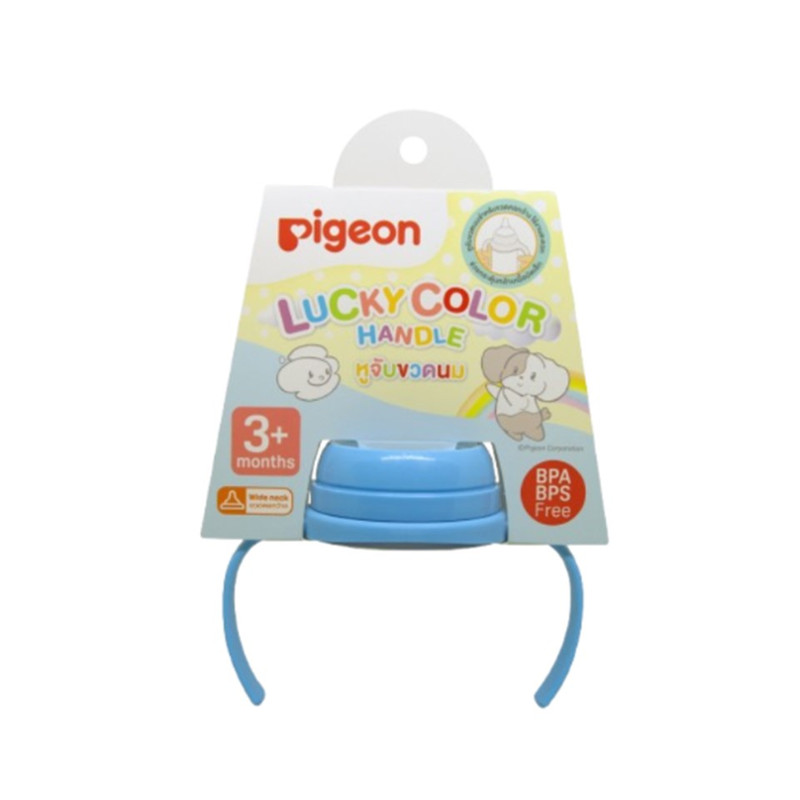 Pigeon พีเจ้น หูจับขวดนม พร้อมฝาเกลียว 7 สี ฟ้า