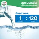 Thumbnail 4 of MostClean น้ำยาทำความสะอาด Citrodet 3800 มล. ฆ่าเชื้อ ดับกลิ่น น้ำยาทำความสะอาดเข้มข้น ถูพื้น เช็ดเฟอร์นิเจอร์ แกลลอน