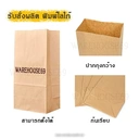 Thumbnail 5 of BIOPACK ถุงกระดาษ (#414-25x33x14 ,50ใบ) ถุงคราฟท์สีน้ำตาล มีก้น ตั้งได้ ถุงน้ำตาล อเนกประสงค์ ใส่ขนม ใส่เฟรนฟราย ถุงก้นตั้ง ถุงขยายข้าง Food Grade