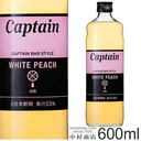 Thumbnail 2 of นากามุระ แคปเทน น้ำเชื่อมรสลูกพีชขาว โมโม่ สูตรน้ำเชื่อมฟรุกโตส และน้ำลูกพีชขาว ผลิตในประเทศญี่ปุ่น 600 มล. x 3