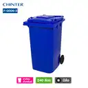 Thumbnail 2 of ถังขยะพลาสติก สีน้ำเงิน มีล้อ ฝาเรียบ 240 ลิตร สกรีนขยะทั่วไป - CHINTER F006-3-S946-C02L สกรีนทั่วไป
