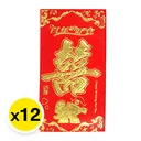 Thumbnail 1 of ซองอังเปาทอง(ใหญ่) คละลาย 1 แถม 1