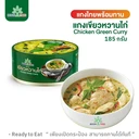 Thumbnail 3 of แกงเขียวหวานไก่ 185 กรัม ตราบุญทรี