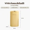 Thumbnail 2 of วิสวิว่า ถังขยะเซนเซอร์ รุ่น 30 l สีเหลือง