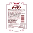 Thumbnail 3 of S & B Golden Fruits Chutney with Papaya, Apple and Spice (Made in Japan) 450g x 2bags