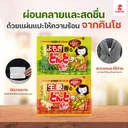 Thumbnail 3 of KINCHO DONTO Adhesive Body Warmer 8P Mugwort Scent คินโช ดนโตะ แผ่นแปะให้ความอบอุ่น 8 ชิ้น กลิ่นจิงจูฉ่าย