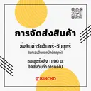 Thumbnail 5 of KINCHO CAIRO Body & Hand Warmer 8 pcs Ginger Scent คินโช แผ่นแปะให้ความอบอุ่น 8 ชิ้น กลิ่นขิง