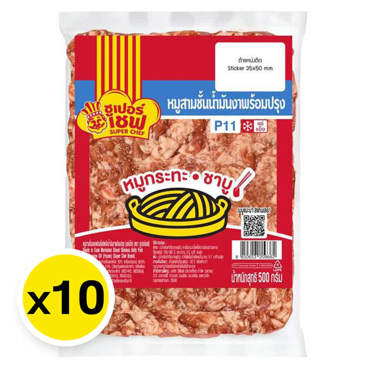 SUPER CHEF Slice Skin Less Belly Sesame Carton 500 g x 10