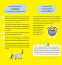 Thumbnail 3 of มีโอ โกเม่ อาหารแมว 19 กิโลกรัม