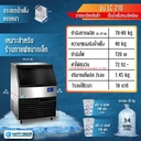 Thumbnail 3 of Happy Cool เครื่องทำน้ำแข็ง Ice Maker รุ่น LC210 Full Cube