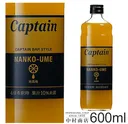 Thumbnail 2 of NAKAMURA CAPTAIN Syrup Plum Nanko Syrup Fructose Formula Plum Juice and Puree Plum Wakayama Made in Japan, 600 ml x 3
