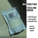 Thumbnail 1 of มอลโตเดกซ์ตริน/Maltodextrin ขนาด 500g ตรา [ NEOMALDEX ] ดูดซึมเร็ว ให้พลังงานได้ยาวนาน by TapioPRO