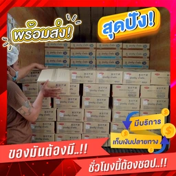 Thumbnail 4 of ราคาส่งยกลัง น้ำพริกรุ่งเจริญ รวม 8 รสชาติขายดีใน 1 ลัง  (8 แพค = 72 ถ้วย)