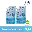 Thumbnail 2 of อมูซองต์ ผลิตภัณฑ์ซักผ้าเด็กผสมปรับผ้านุ่ม กลิ่นคอตตอนฟลาวเวอร์ สีฟ้า 600 มล. (แพ็กคู่) x 2