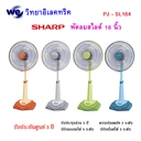 Thumbnail 1 of SHARP พัดลมตั้งพื้น (สไลด์) 16 นิ้ว รุ่น PJ-SL164 สีเทา