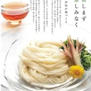 Thumbnail 4 of KAIZUYA Hime Udon Hosomen - Hand-Rolled Thin Noodle for Cold and Hot Menus (Made in Japan) 1kg x 2 boxes