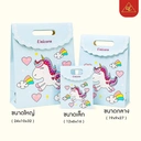Thumbnail 3 of Matapat ถุงกระดาษของขวัญลายยูนิคอร์น (หูเจาะสีฟ้า,ขนาดใหญ่ (L)) ถุงกระดาษน่ารักหูเจาะ ถุงกระดาษพรีเมี่ยม ถุงหูหิ้ว (พร้อมส่งในไทย)