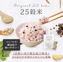 Thumbnail 3 of TANESHO Multigrain Rice 21 Mix of Barley, Glutinous Brown Rice, Sprouted Brown Rice, Soybean, Adzuki Bean, Black Rice, Red Rice, Sesame, Quinoa (Made in Japan) 1kg x 2 bags