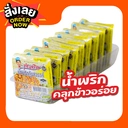Thumbnail 1 of น้ำพริกมินิกุ้งสวรรค์ 1 แพค (9 ถ้วย) ตรารุ่งเจริญ