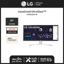 Thumbnail 2 of LG Monitor UltraWide™ Full HD 29'' Model 29WQ600-W.ATM