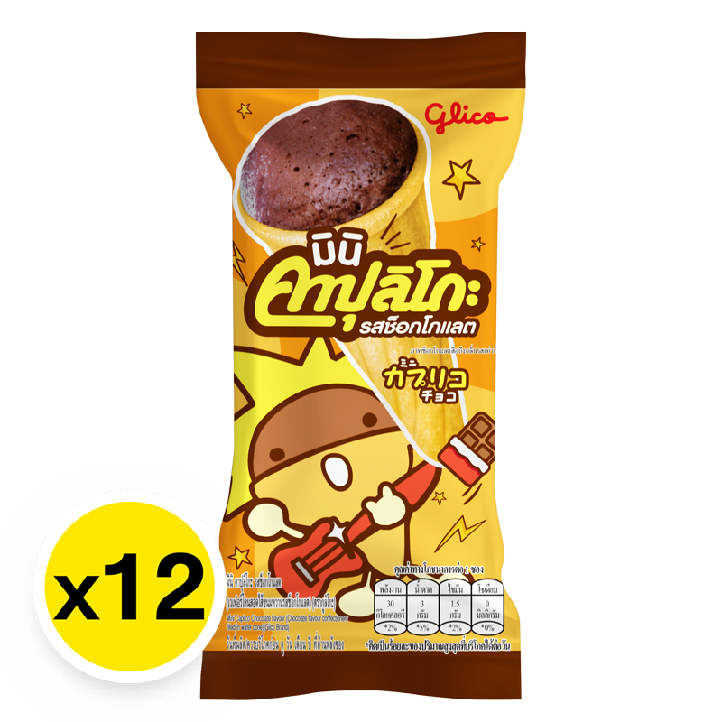 GLICO Caplico Cone Chocolate 6.5 g x 12