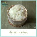 Thumbnail 4 of ช้างมงกุฎ ข้าวเหนียวใหม่ สันป่าตอง เชียงใหม่ ฤดูกาลใหม่เอี่ยม เหนียวนุ่ม หอมอร่อย ขนาด 45 กก. * พร้อมจัดส่งทันที