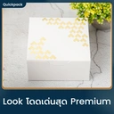 Thumbnail 2 of Quickpack - กล่องพรีเมี่ยม ขาวขลิบทอง บราวนี่ 4 ชิ้น (S) ขนาด 12x12x6 cm – 50 กล่อง
