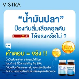 Thumbnail 2 of วิสทร้า ผลิตภัณฑ์เสริมอาหาร โอเดอร์เลส ฟิชออยด์ 1000 มก. 100 แคปซูล