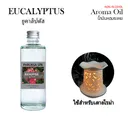Thumbnail 2 of พฤกษา น้ำมันหอมระเหย 100 มล. / Aroma Fragrance oil กลิ่น 4