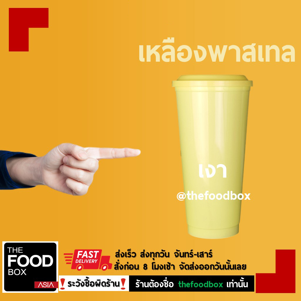 thefoodbox แก้วกาแฟ แก้ว Amazon เงา - พาสเทล - เหลือง [50 ใบพร้อมฝา]