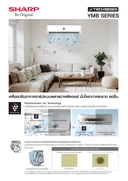 Thumbnail 3 of ชาร์ป เครื่องปรับอากาศ อินเวอเตอร์ คอยส์ทองแดง 18000 บีทียู รุ่น AH-XP18YMB สีขาว (ไม่รวมค่าติดตั้ง)