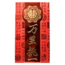 Thumbnail 4 of Extra Large Special Red Envelope Assorted Designs