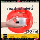 Thumbnail 1 of thefoodbox กระปุกเซฟตี้ ฝาล็อค กระปุกใส่คุกกี้ กระปุกเซฟตี้ superware 210 มล. [500 ใบ]