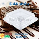 Thumbnail 5 of พิค เบเกอรี่ กล่อง ขนม เค้ก กล่องใส่อาหาร ขนมเค้ก กล่องพลาสติก ฝาพับ E-44 x 50 ชุด