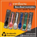 Thumbnail 2 of ลิงกล่องแก้ว ชุดช้อนส้อม ช้อนส้อมแพ็ค ใช้แล้วทิ้ง delivery แพ็คเดี่ยว สีใส CLEAR [100 ชุด]