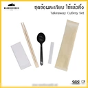 Thumbnail 1 of BIOPACK ชุดช้อนตะเกียบ ใช้แล้วทิ้ง (ช้อนพลาสติก+ตะเกียบ) พร้อมกระดาษเช็ดปาก แพ็คในซองกระดาษ