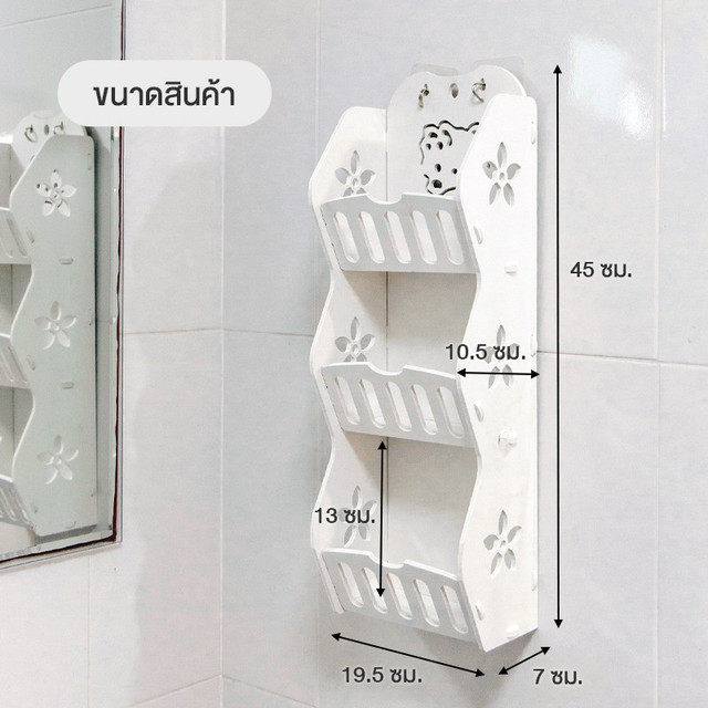 ไทยซันสปอร์ต ชั้นวางของในห้องน้ำ 3 ชั้น ติดผนัง ไม่ต้องเจาะผนัง กันน้ำ รุ่น Sh0003wh