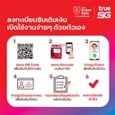 Thumbnail 3 of ทรูซิม ซิมรายปี ซิมพร้อมใช้เน็ตเต็มสปีด 100GB 12 เดือน (ลงทะเบียนภายใน30วันนับจากวันสั่งซื้อ)