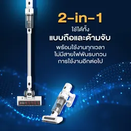Thumbnail 3 of ไดเบีย เครื่องดูดฝุ่นไร้สาย รุ่น FC20