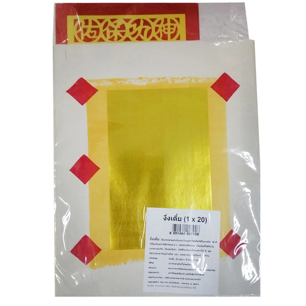 Gold and Silver Paper Money Set x 20 Sheets