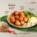 Thumbnail 4 of ไส้กรอกอีสาน หมูแชมป์ 900 กรัม (2 ซอง/แพ็ค)