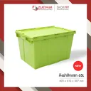 Thumbnail 1 of Platinum Pro Plastic ลังทึบฝาซิกแซก ฝาสีเขียว