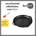 Thumbnail 2 of Bechef กระทะย่างเกาหลีหินอ่อน กระทะปิ้งย่าง ขนาด 32cm มีรูระบายน้ำมัน ไม่ติดกระทะ ใช้ได้กับเตาแก๊ส (มีของแถม)