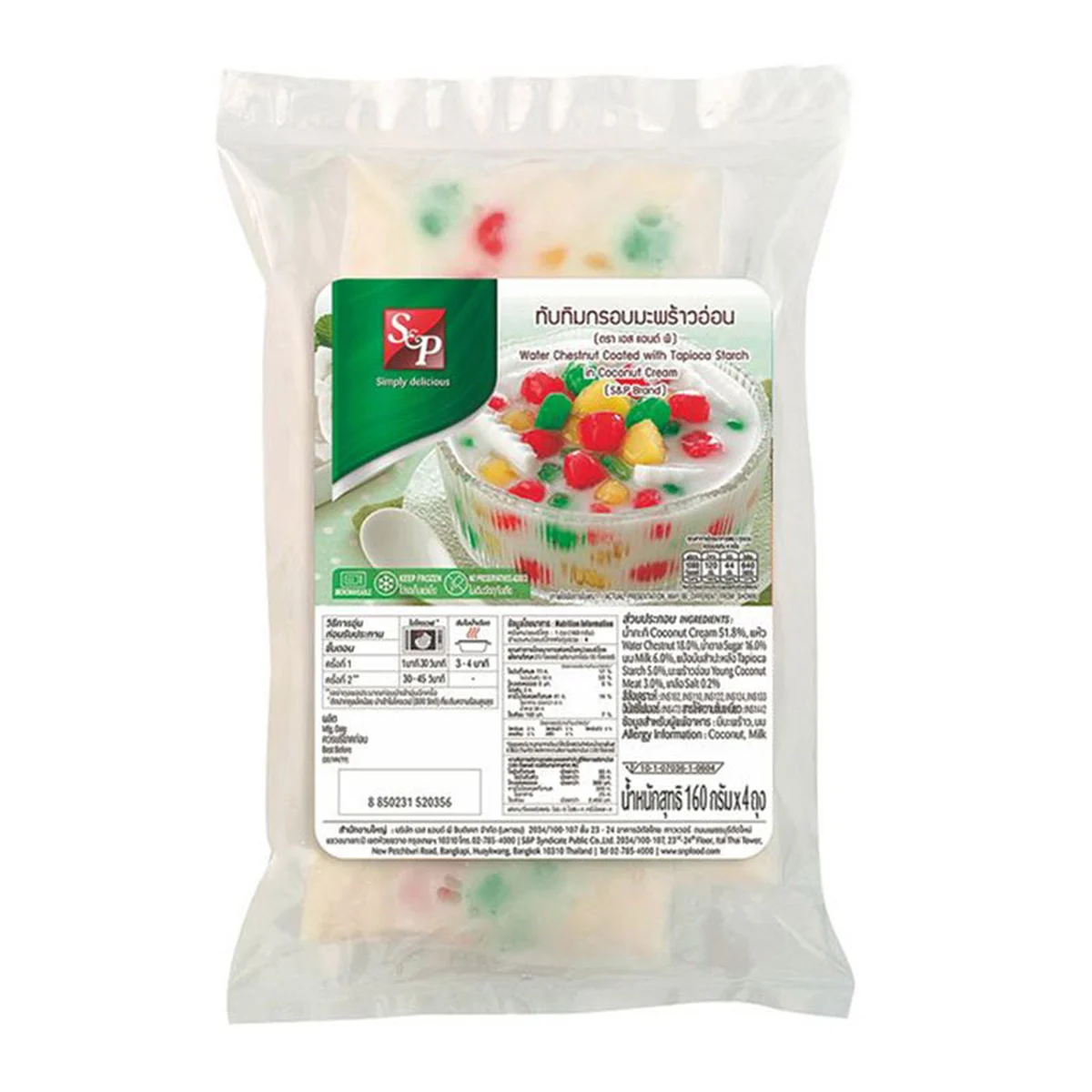 เอสแอนด์พี ทับทิมกรอบมะพร้าวอ่อน 160 ก. 4 ถุง 1 แพ็ค