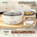 Thumbnail 4 of Seagull หม้อไฟฟ้าอเนกประสงค์ 26 ซม. (ครีม) (SEC-003-CR) Electric Muti-Cooker 4 L