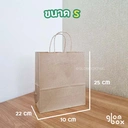 Thumbnail 2 of Glombox ถุงกระดาษ ถุงกระดาษหูหิ้ว สีคราฟท์ 22 x 10 x 25 ซม. ไซส์ S (50 ใบ/แพ็ค)